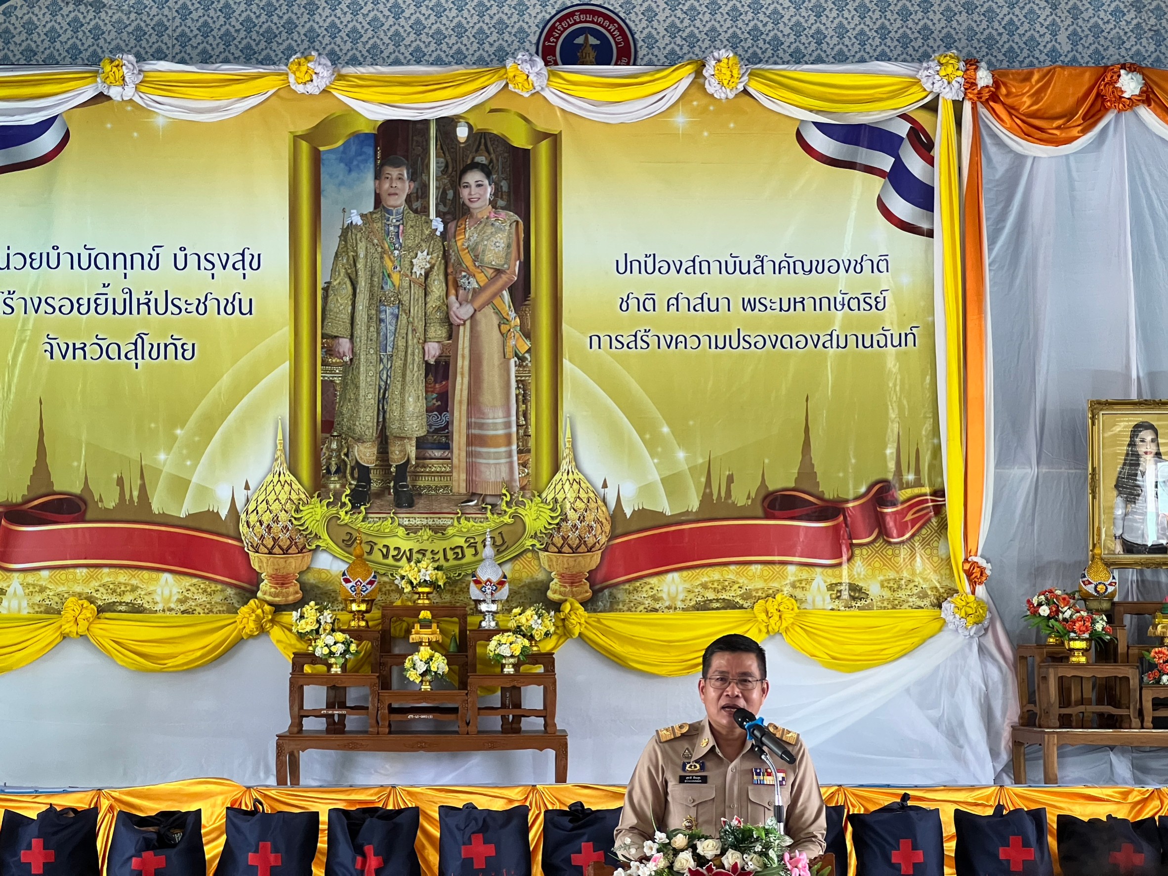 title - ออกหน่วยบริการเคลื่อนที่ร่วมและให้บริการประชาชน วันที่ 16 กุมภาพันธ์ 2566 เวลา 13.30 น. ณ โรงเรียนชัยมงคลพิทยา ตำบลเขาแก้วศรีสมบูรณ์ อำเภอทุ่งเสลี่ยม จังหวัดสุโขทัย 